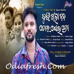 Bujhi Gala Mana Tora Sei Prema